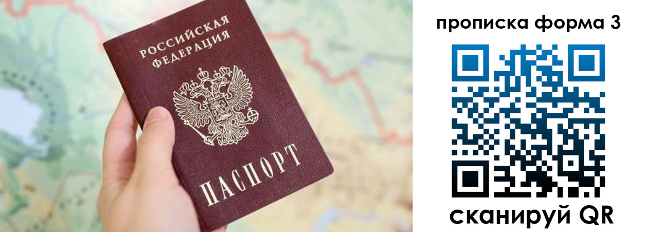 прописка для военкомата в Адыгейске