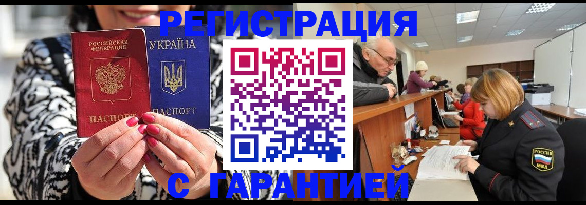 прописка для военкомата в Адыгейске