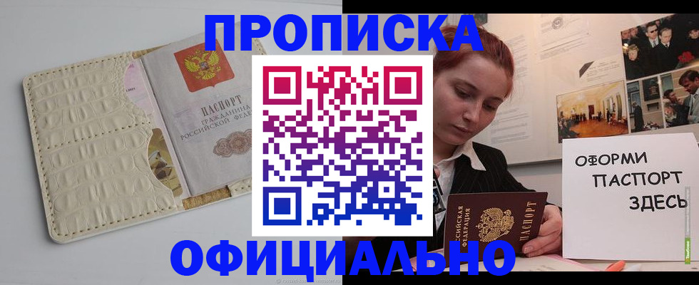 временная регистрация собственник в Адыгейске